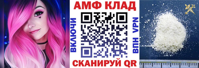АМФЕТАМИН VHQ Майкоп