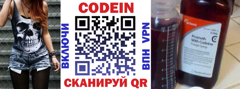 Кодеин Purple Drank  закладки  Майкоп 