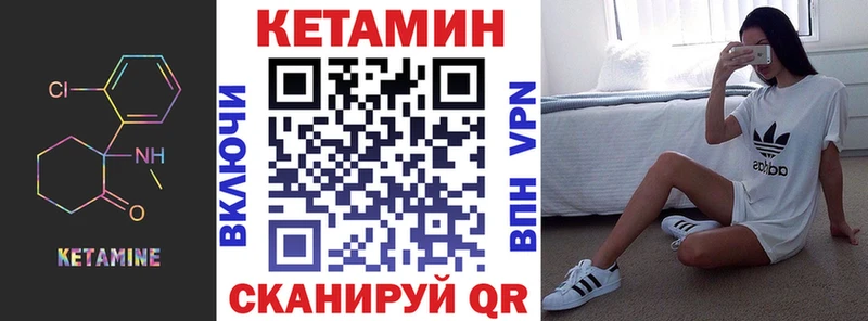 Кетамин VHQ купить закладку Майкоп