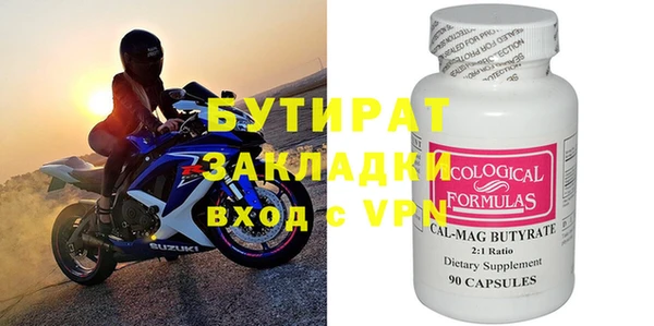 бутират Вязники